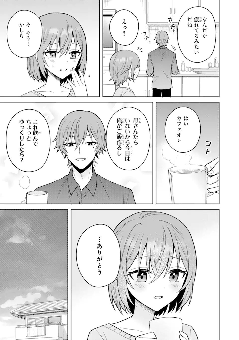 寝取られ漫画のクズ男に転生したはずがヒロインが寄ってくる Chap 13.2 - Next Chap 14.2