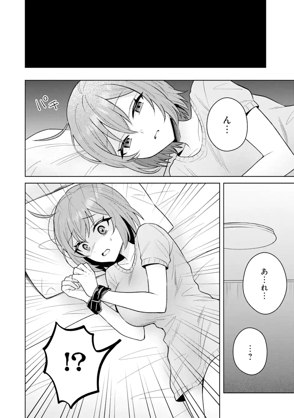 寝取られ漫画のクズ男に転生したはずがヒロインが寄ってくる Chap 13.3 - Next Chap 14.3