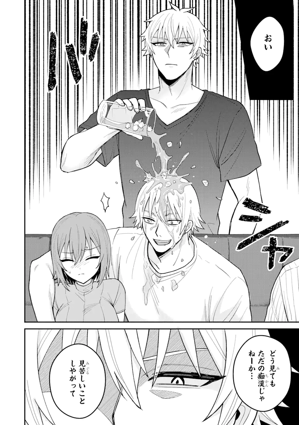 寝取られ漫画のクズ男に転生したはずがヒロインが寄ってくる Chap 10.1 - Next Chap 11.1