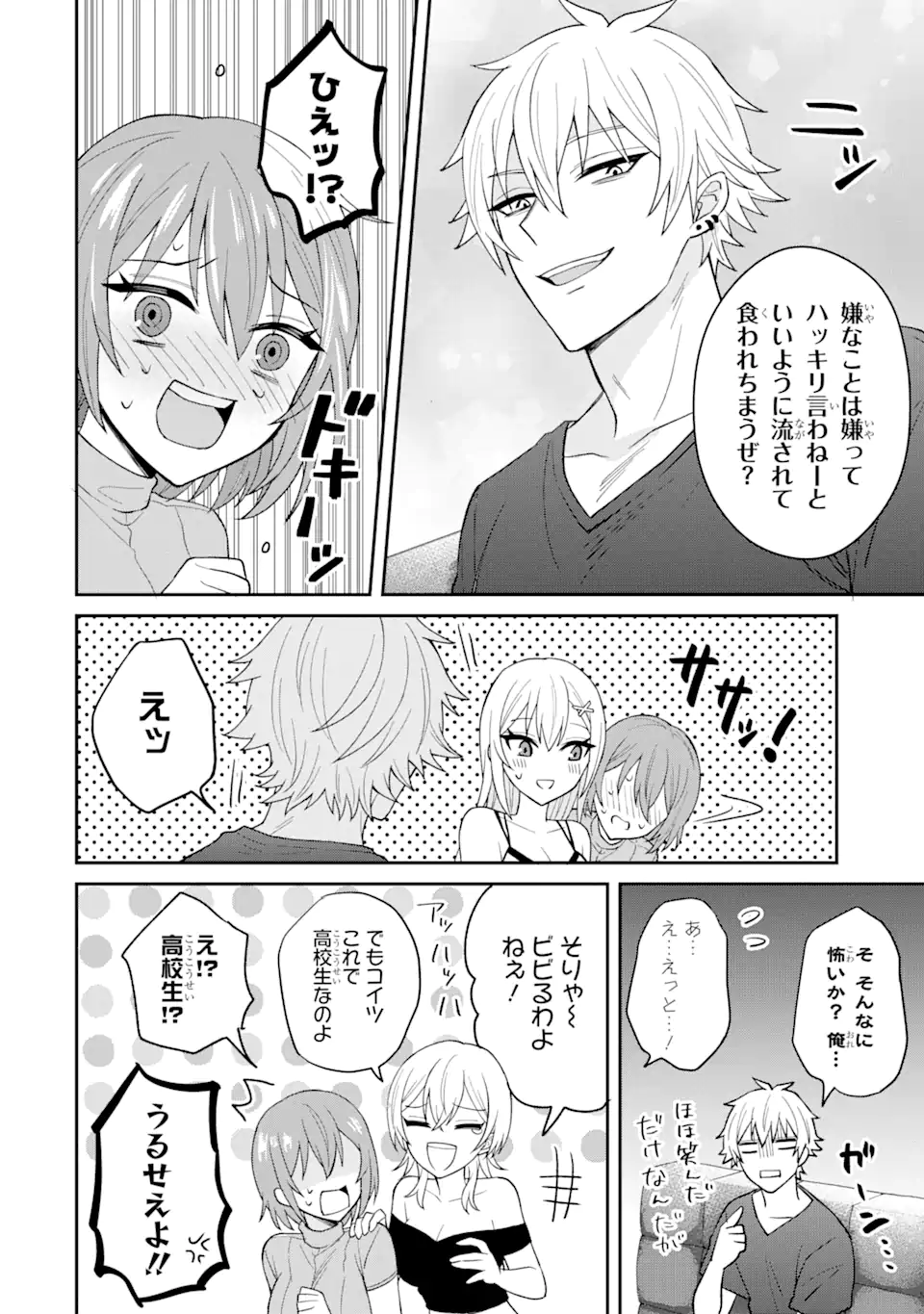 寝取られ漫画のクズ男に転生したはずがヒロインが寄ってくる Chap 10.2 - Next Chap 11.2