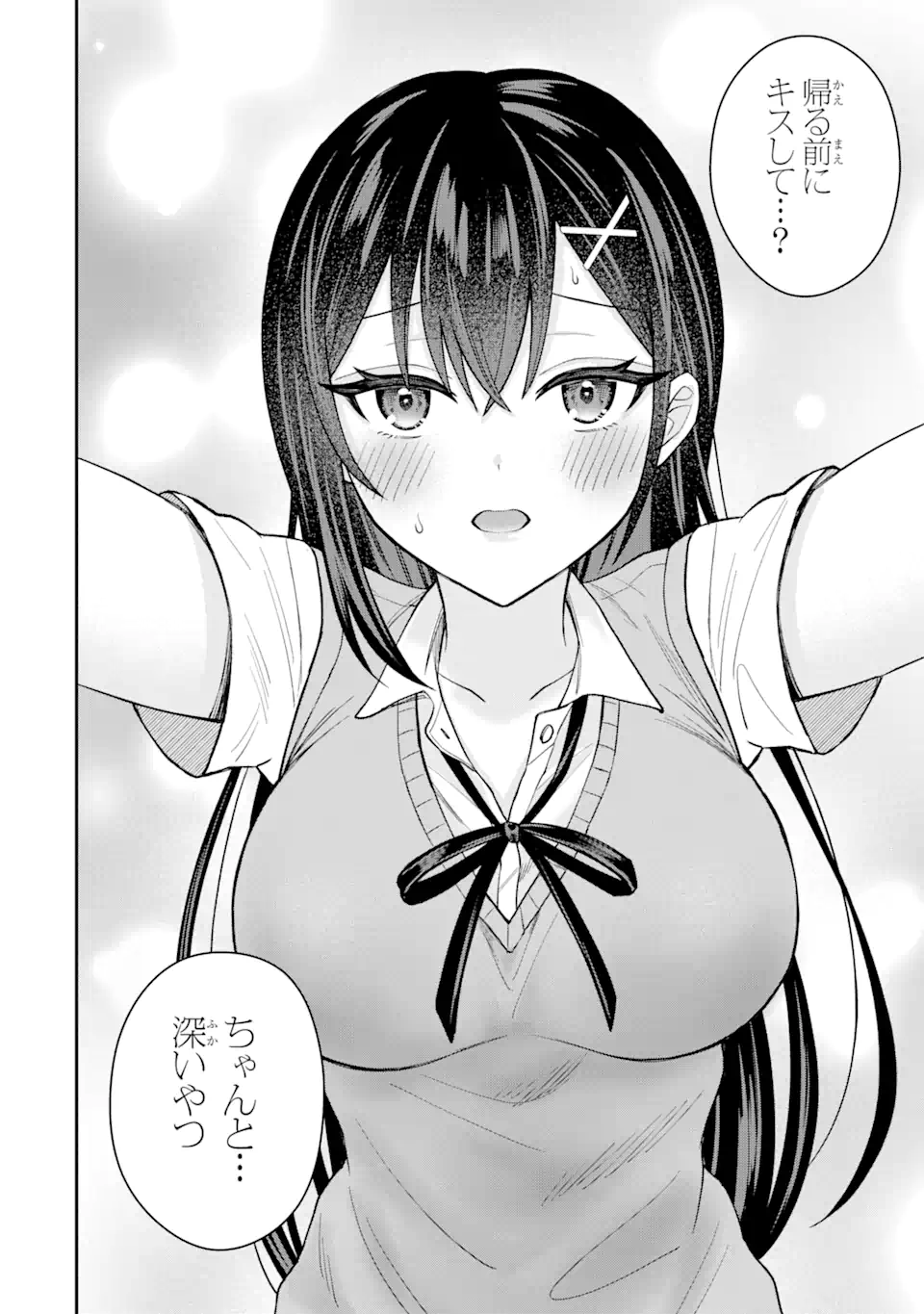 寝取られ漫画のクズ男に転生したはずがヒロインが寄ってくる Chap 10.2 - Next Chap 11.2