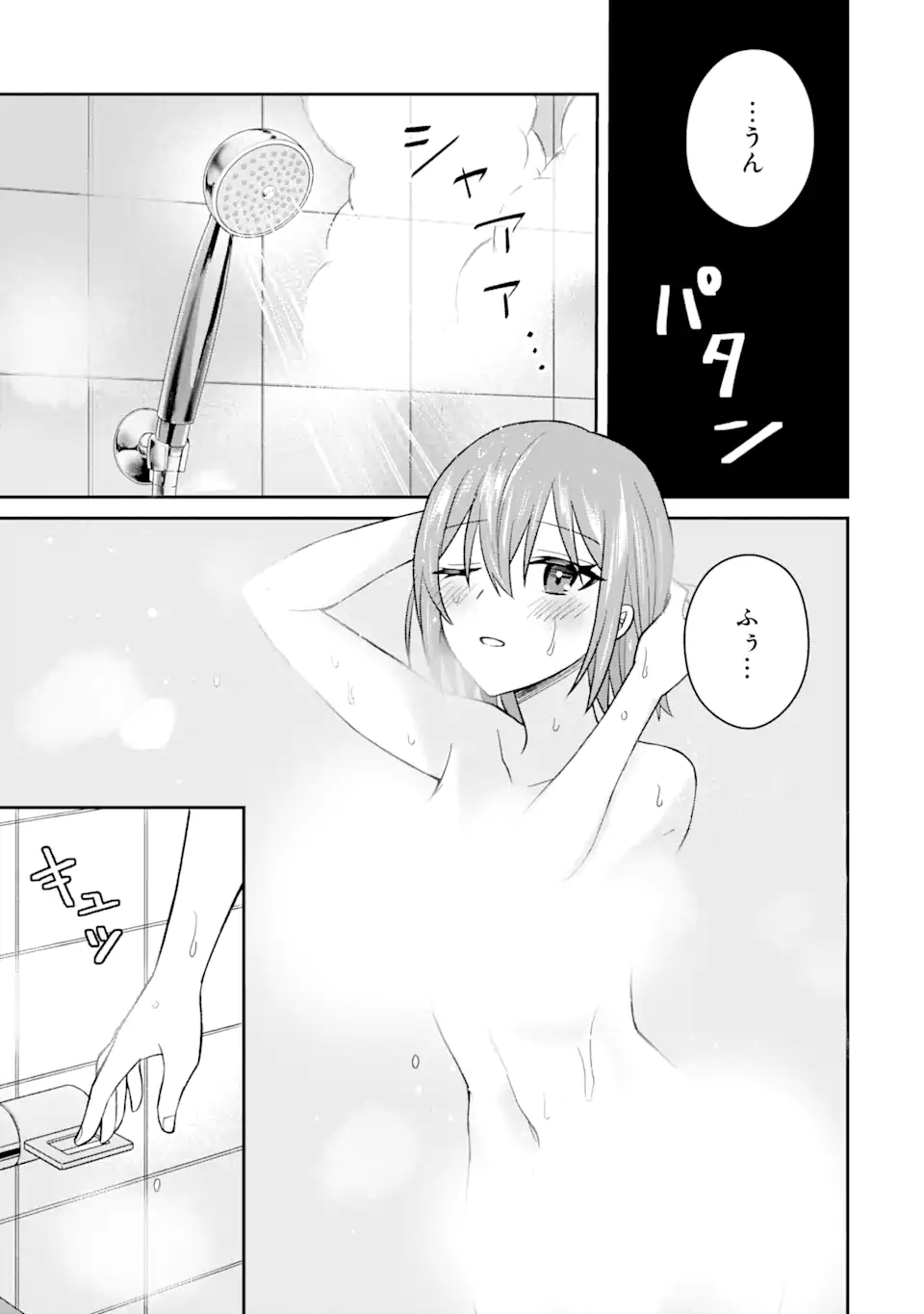 寝取られ漫画のクズ男に転生したはずがヒロインが寄ってくる Chap 10.3 - Next Chap 11.3