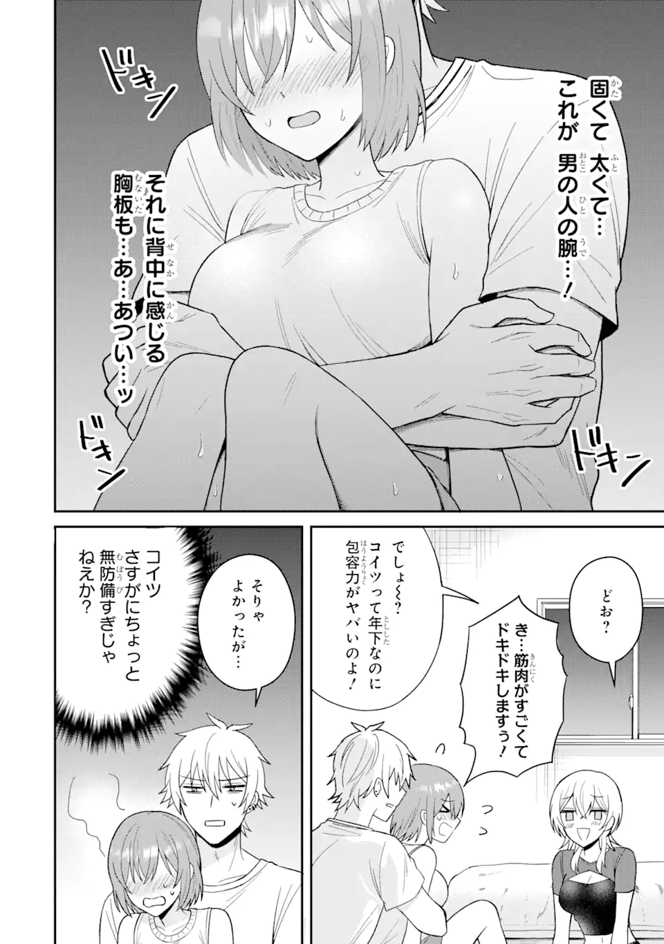 寝取られ漫画のクズ男に転生したはずがヒロインが寄ってくる Chap 12.2 - Next Chap 13.2