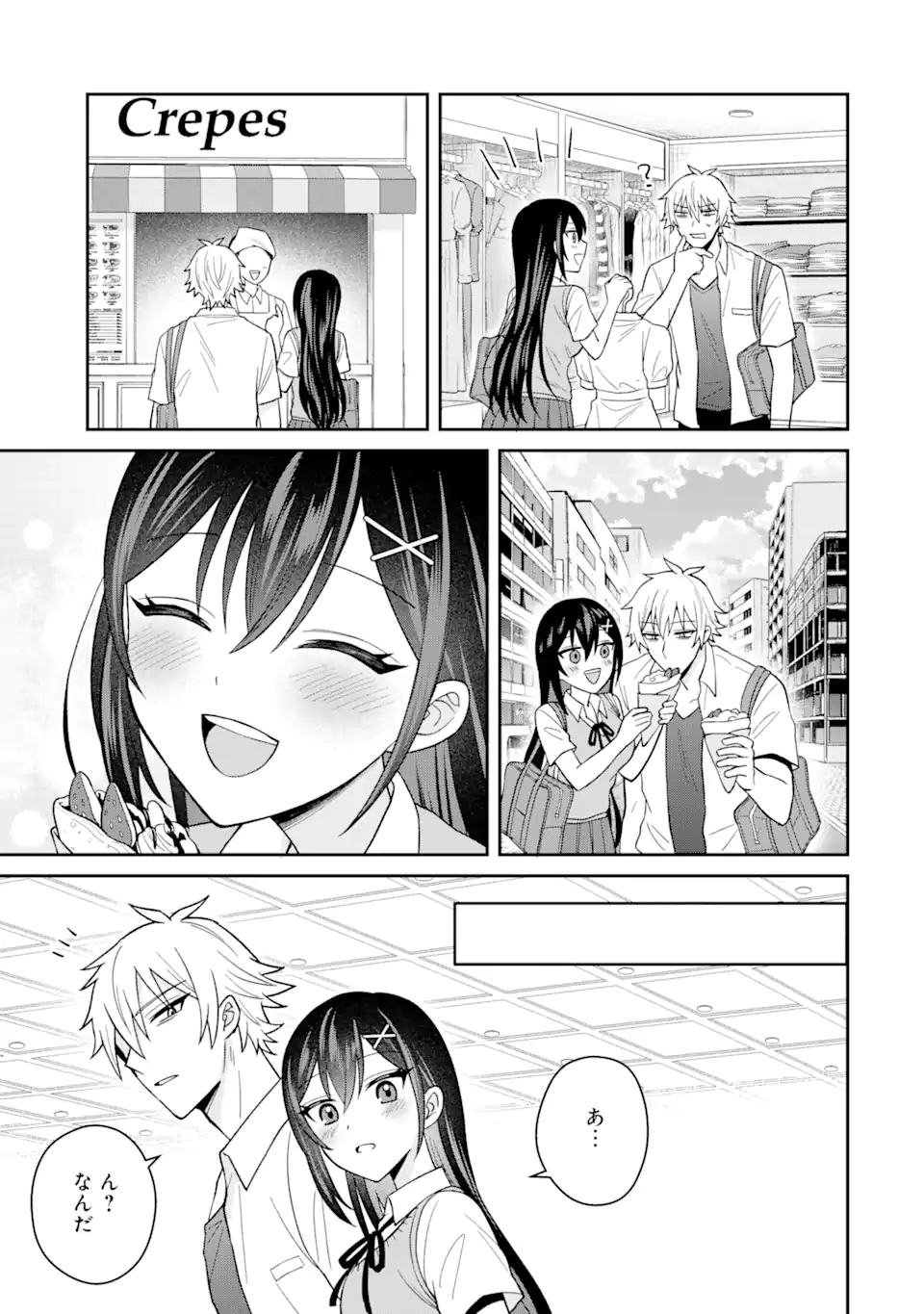 寝取られ漫画のクズ男に転生したはずがヒロインが寄ってくる Chap 12.3 - Next Chap 13.3