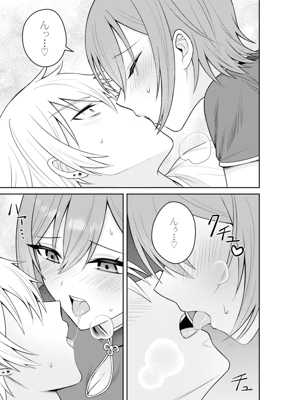 寝取られ漫画のクズ男に転生したはずがヒロインが寄ってくる Chap 17.2 - Next Chap 18.2