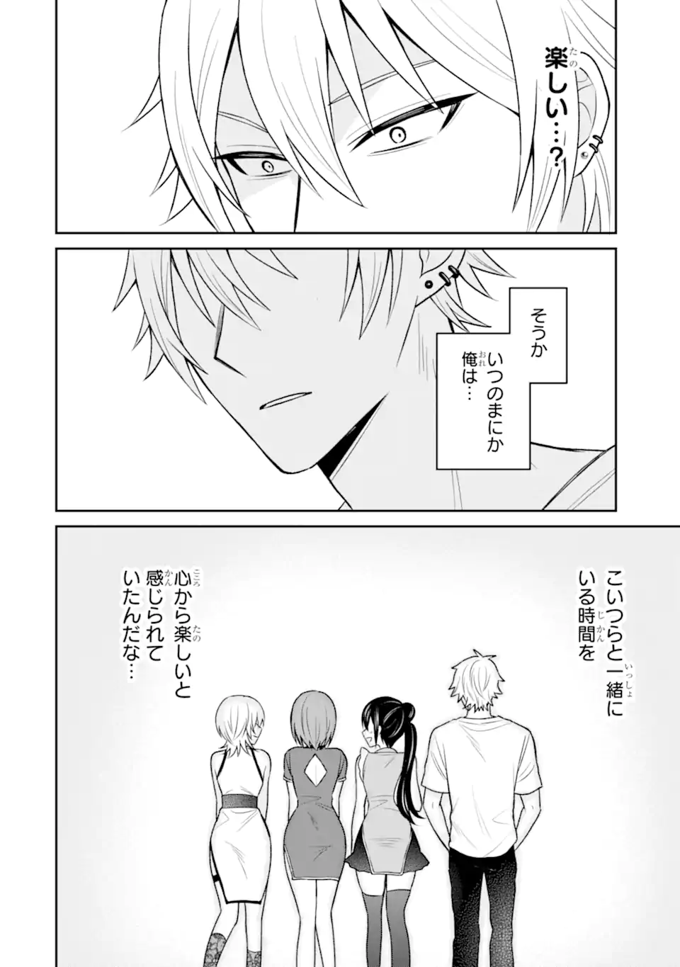 寝取られ漫画のクズ男に転生したはずがヒロインが寄ってくる Chap 17.3 - Next Chap 18.3