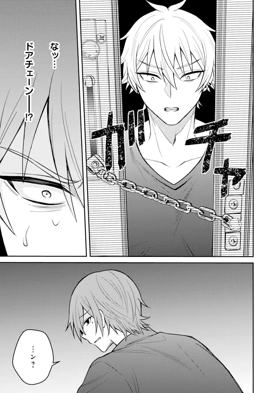 寝取られ漫画のクズ男に転生したはずがヒロインが寄ってくる Chap 14.3 - Next Chap 15.3