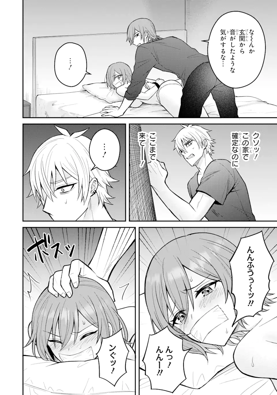 寝取られ漫画のクズ男に転生したはずがヒロインが寄ってくる Chap 14.3 - Next Chap 15.3