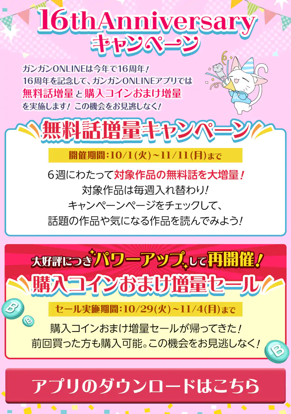 寝取られ漫画のクズ男に転生したはずがヒロインが寄ってくる Chap 15.3 - Next Chap 16.3