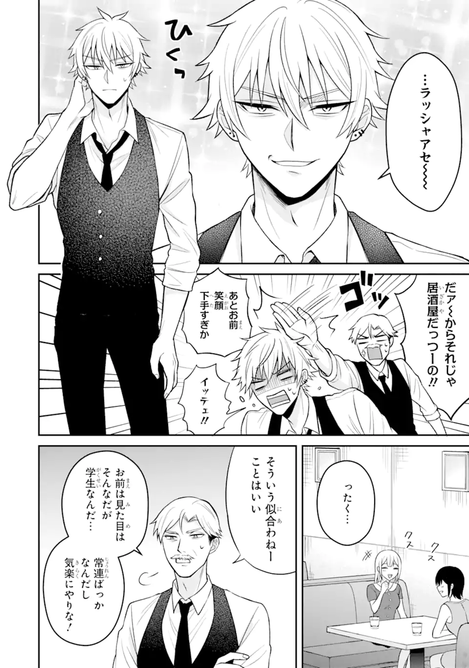 寝取られ漫画のクズ男に転生したはずがヒロインが寄ってくる Chap 16.1 - Next Chap 17.1