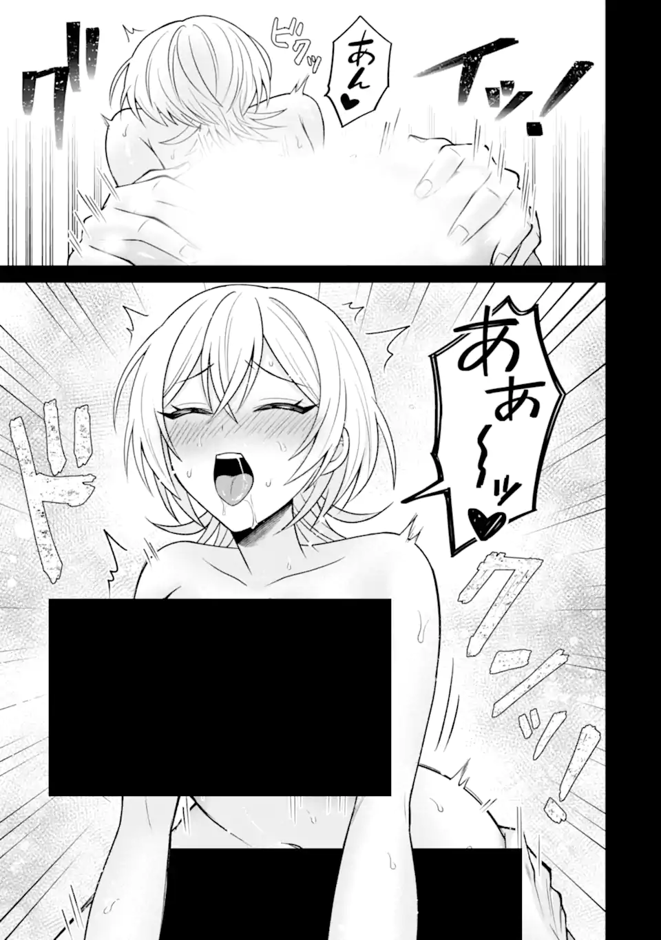 寝取られ漫画のクズ男に転生したはずがヒロインが寄ってくる Chap 18.2 - Next Chap 19.2