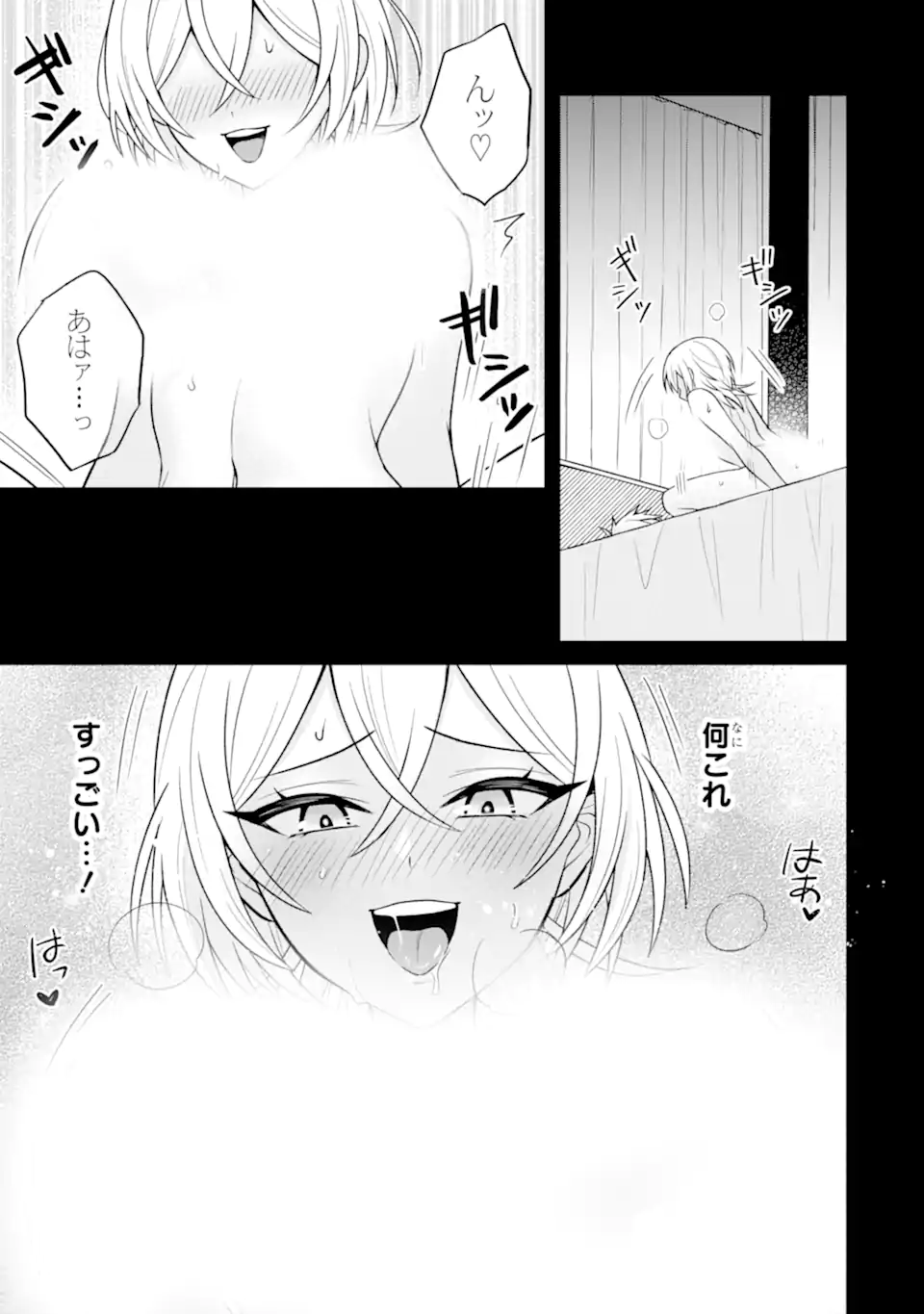 寝取られ漫画のクズ男に転生したはずがヒロインが寄ってくる Chap 18.2 - Next Chap 19.2