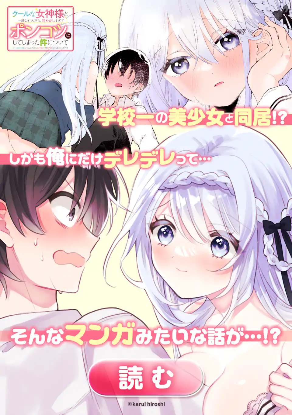 寝取られ漫画のクズ男に転生したはずがヒロインが寄ってくる Chap 18.3 - Next Chap 19.3