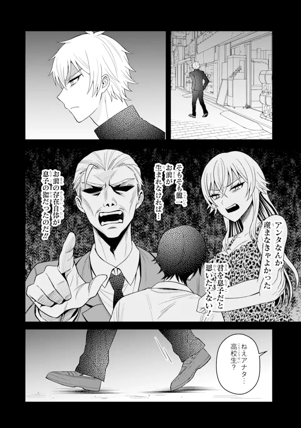 寝取られ漫画のクズ男に転生したはずがヒロインが寄ってくる Chap 19.1 - Next Chap 20.1