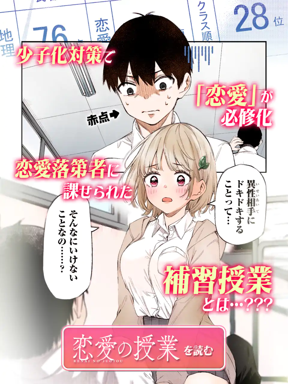 寝取られ漫画のクズ男に転生したはずがヒロインが寄ってくる Chap 19.2 - Next Chap 20.2