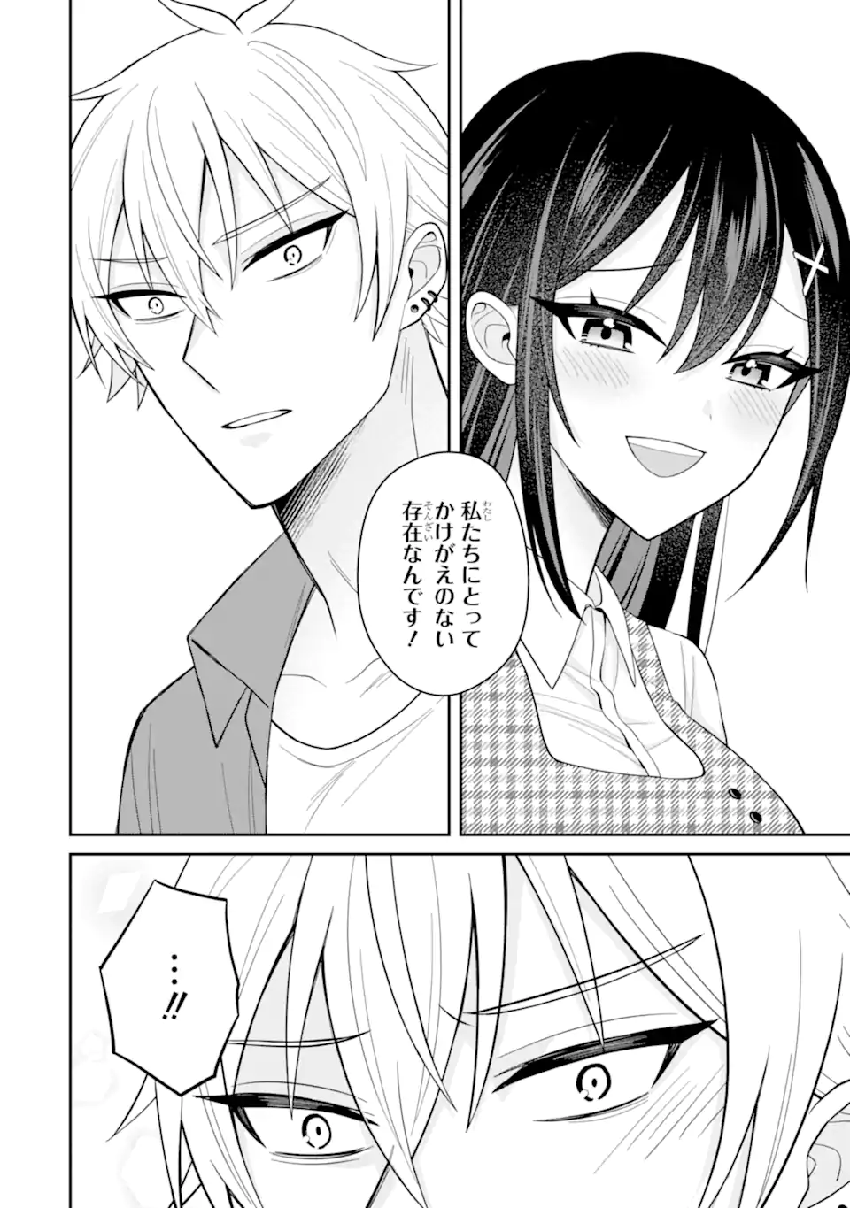 寝取られ漫画のクズ男に転生したはずがヒロインが寄ってくる Chap 19.3 - Next Chap 20.3