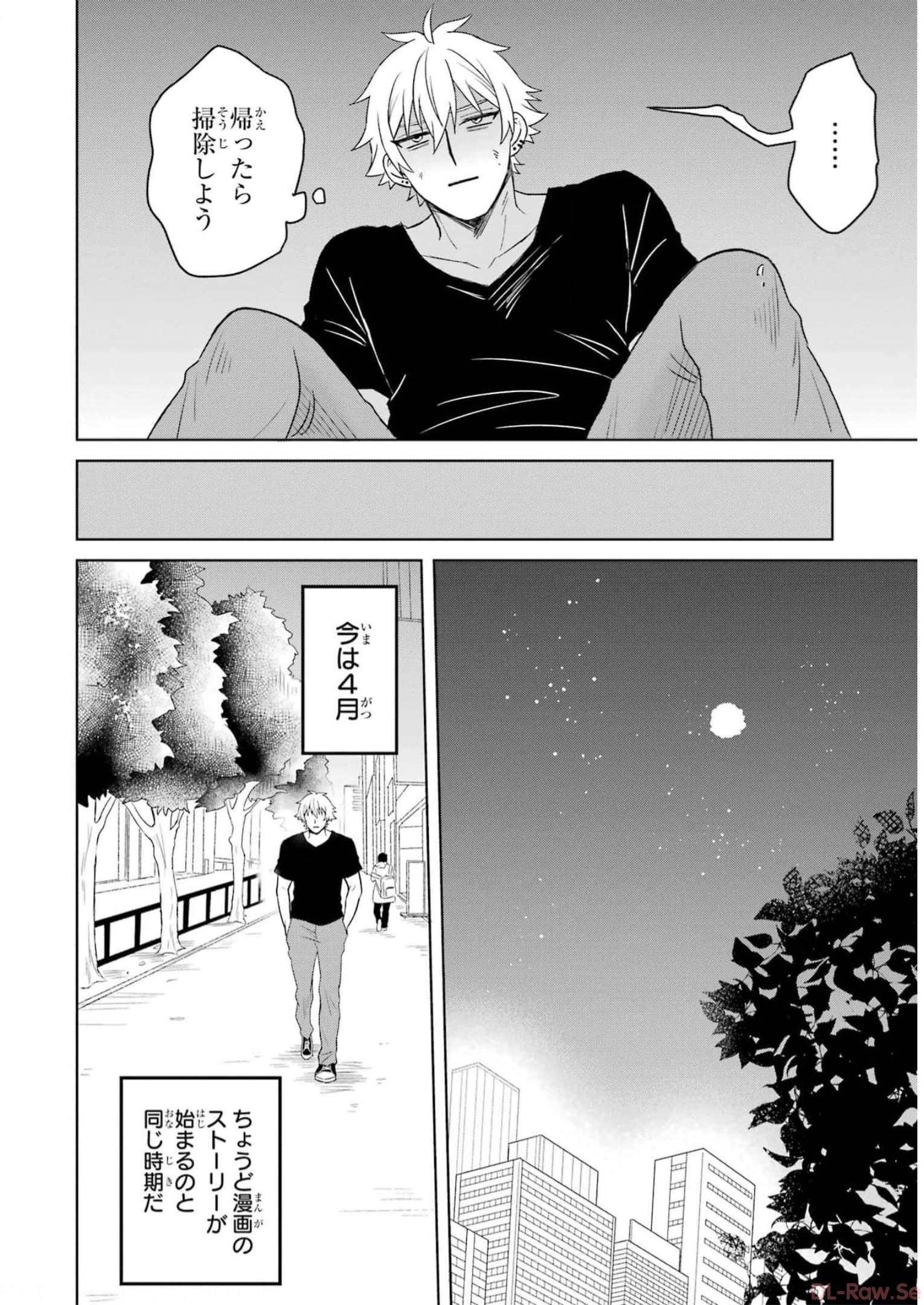 寝取られ漫画のクズ男に転生したはずがヒロインが寄ってくる Chap 1 - Next Chap 2