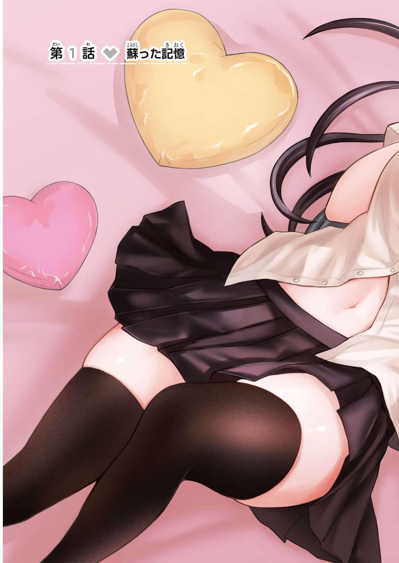 寝取られ漫画のクズ男に転生したはずがヒロインが寄ってくる Chap 1 - Next Chap 2