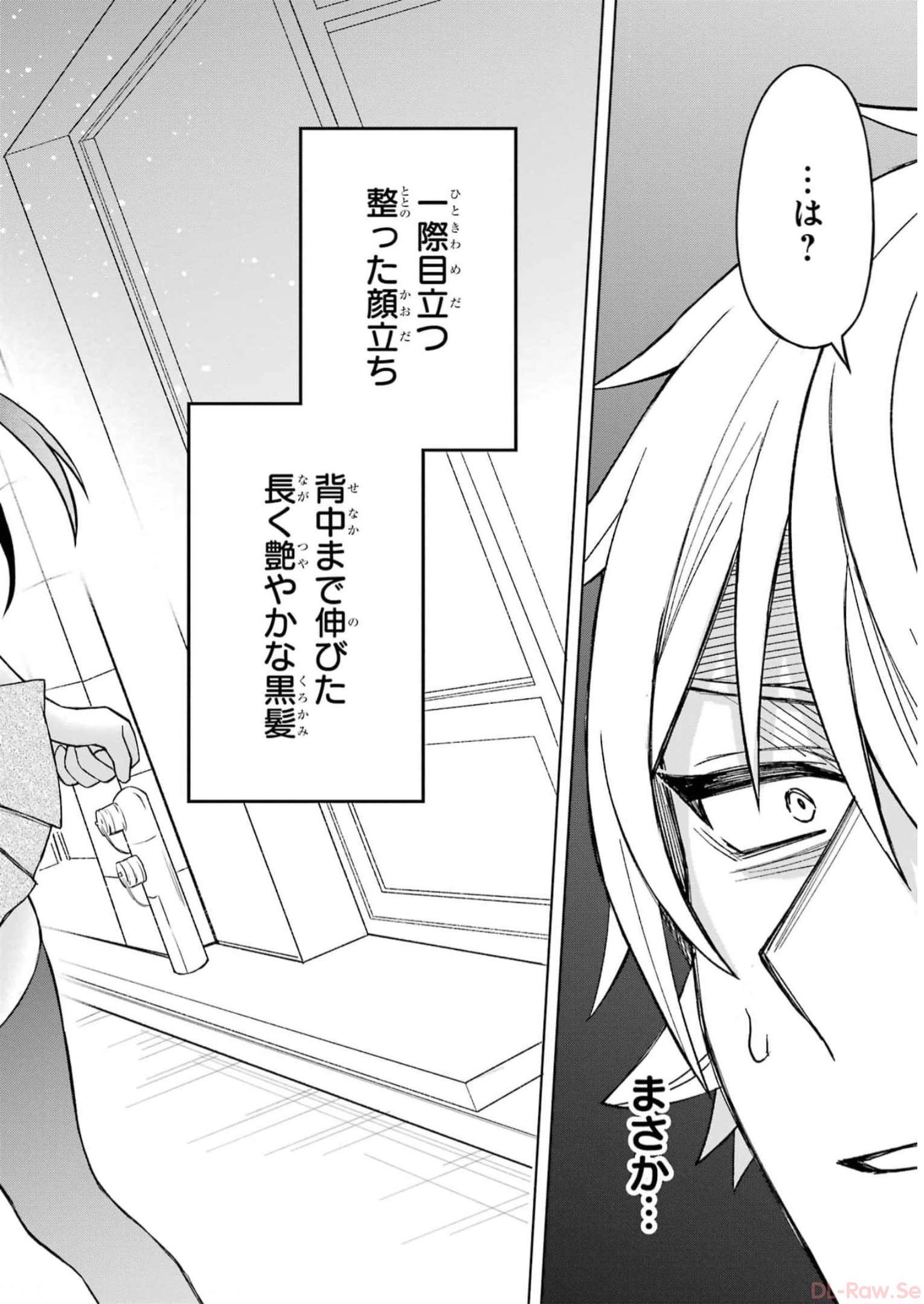 寝取られ漫画のクズ男に転生したはずがヒロインが寄ってくる Chap 1 - Next Chap 2
