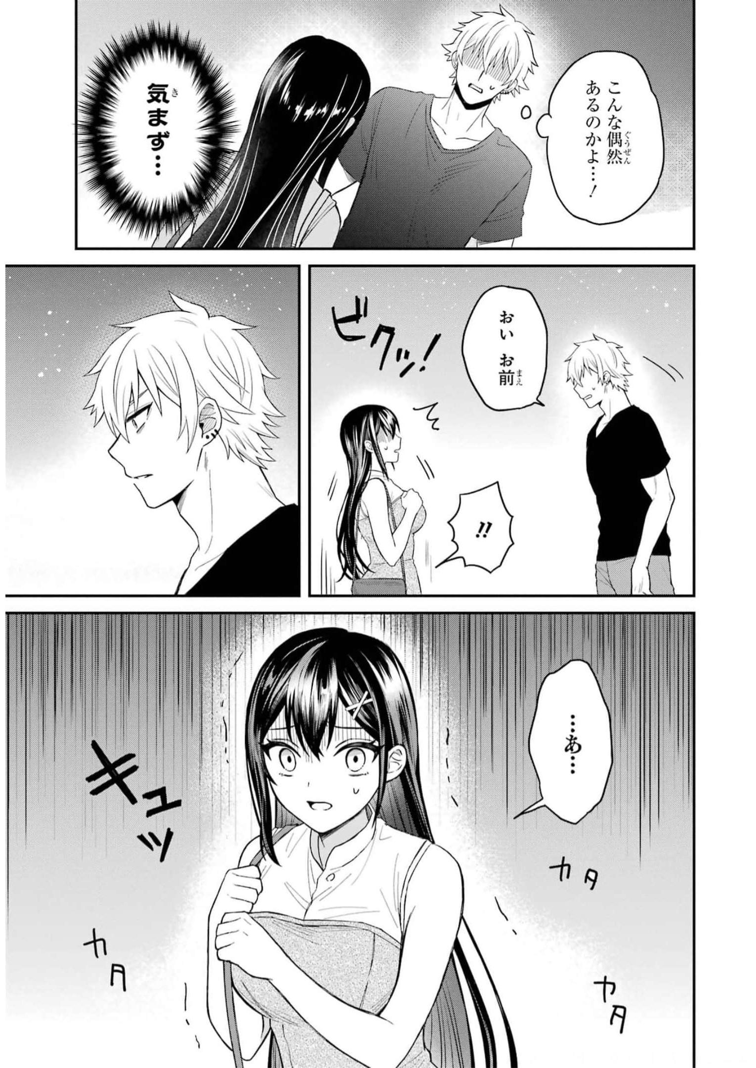 寝取られ漫画のクズ男に転生したはずがヒロインが寄ってくる Chap 1 - Next Chap 2