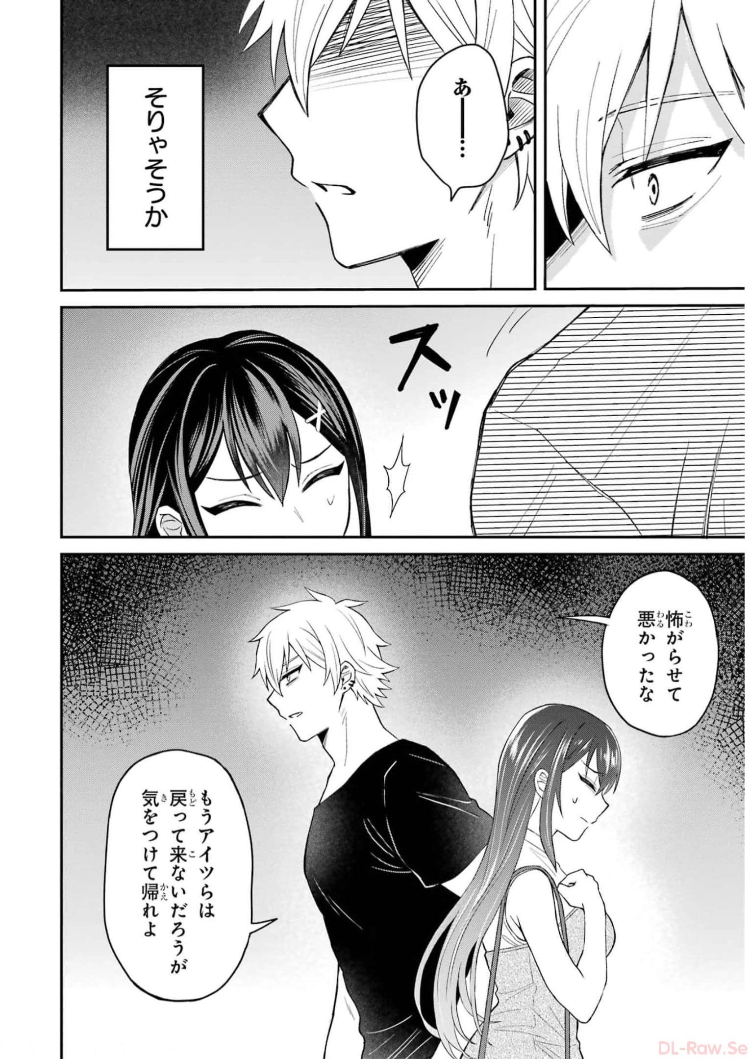 寝取られ漫画のクズ男に転生したはずがヒロインが寄ってくる Chap 1 - Next Chap 2