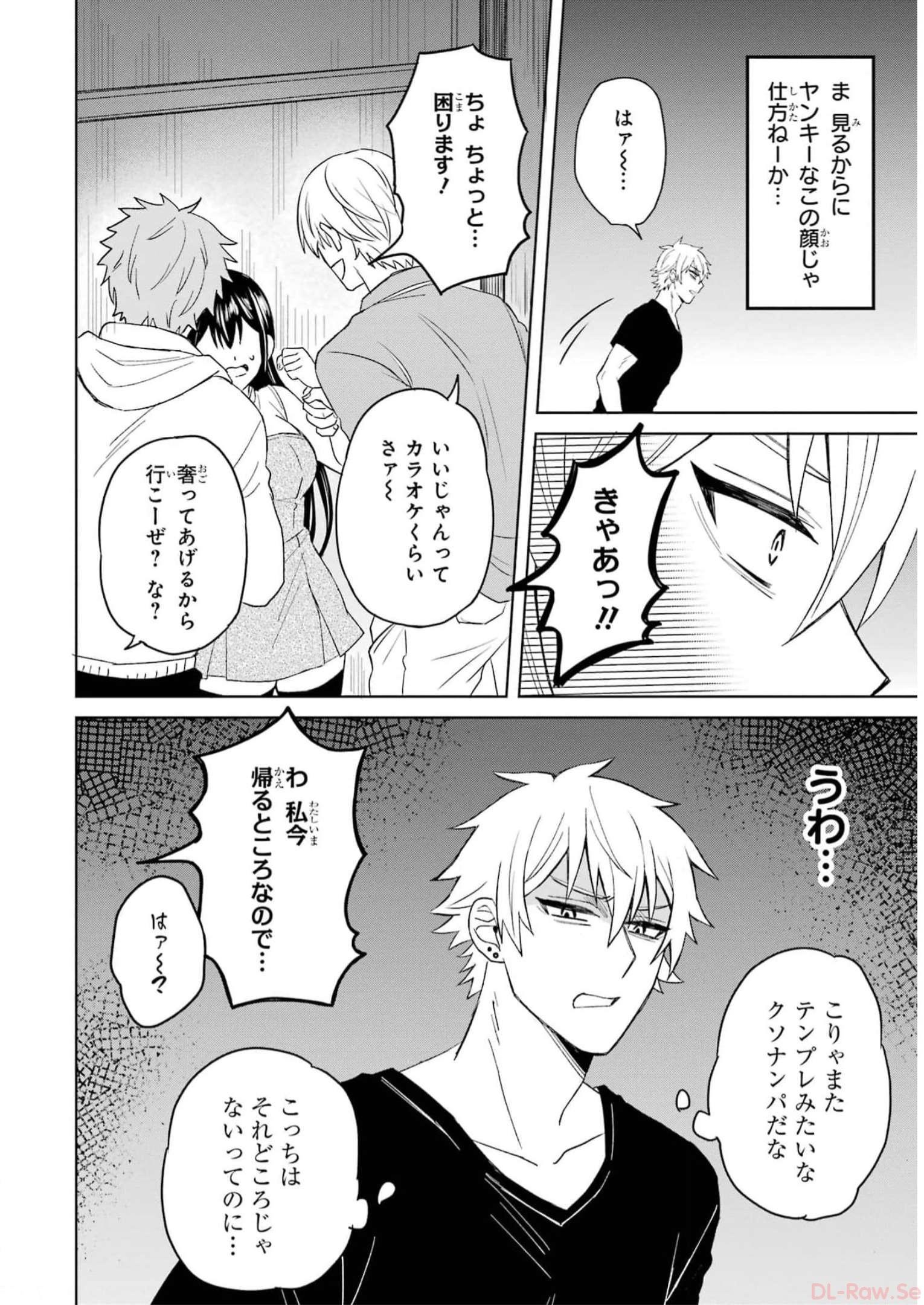 寝取られ漫画のクズ男に転生したはずがヒロインが寄ってくる Chap 1 - Next Chap 2