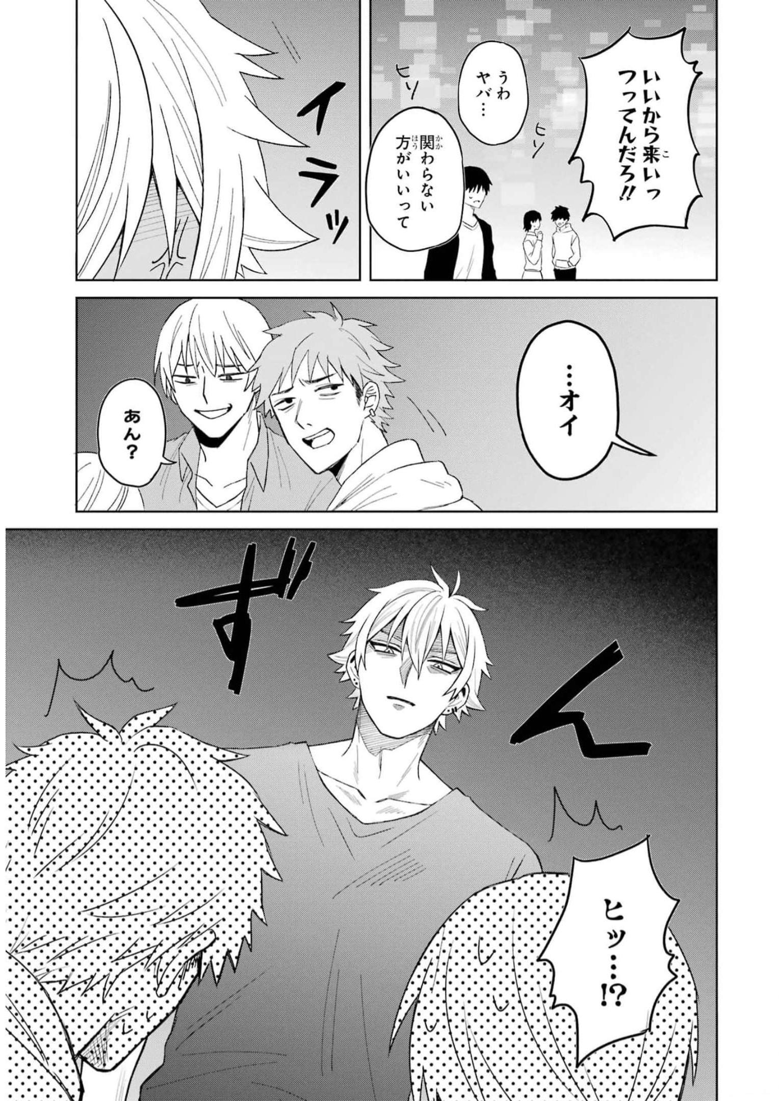 寝取られ漫画のクズ男に転生したはずがヒロインが寄ってくる Chap 1 - Next Chap 2