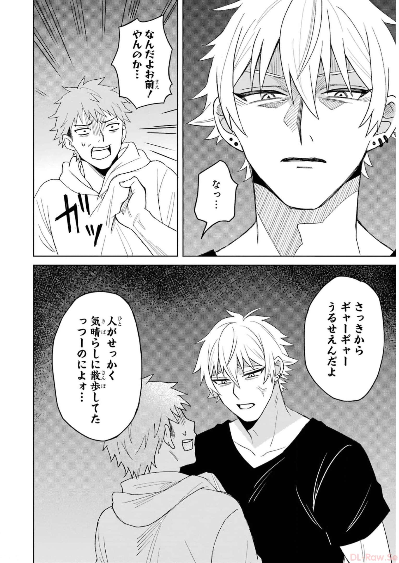 寝取られ漫画のクズ男に転生したはずがヒロインが寄ってくる Chap 1 - Next Chap 2