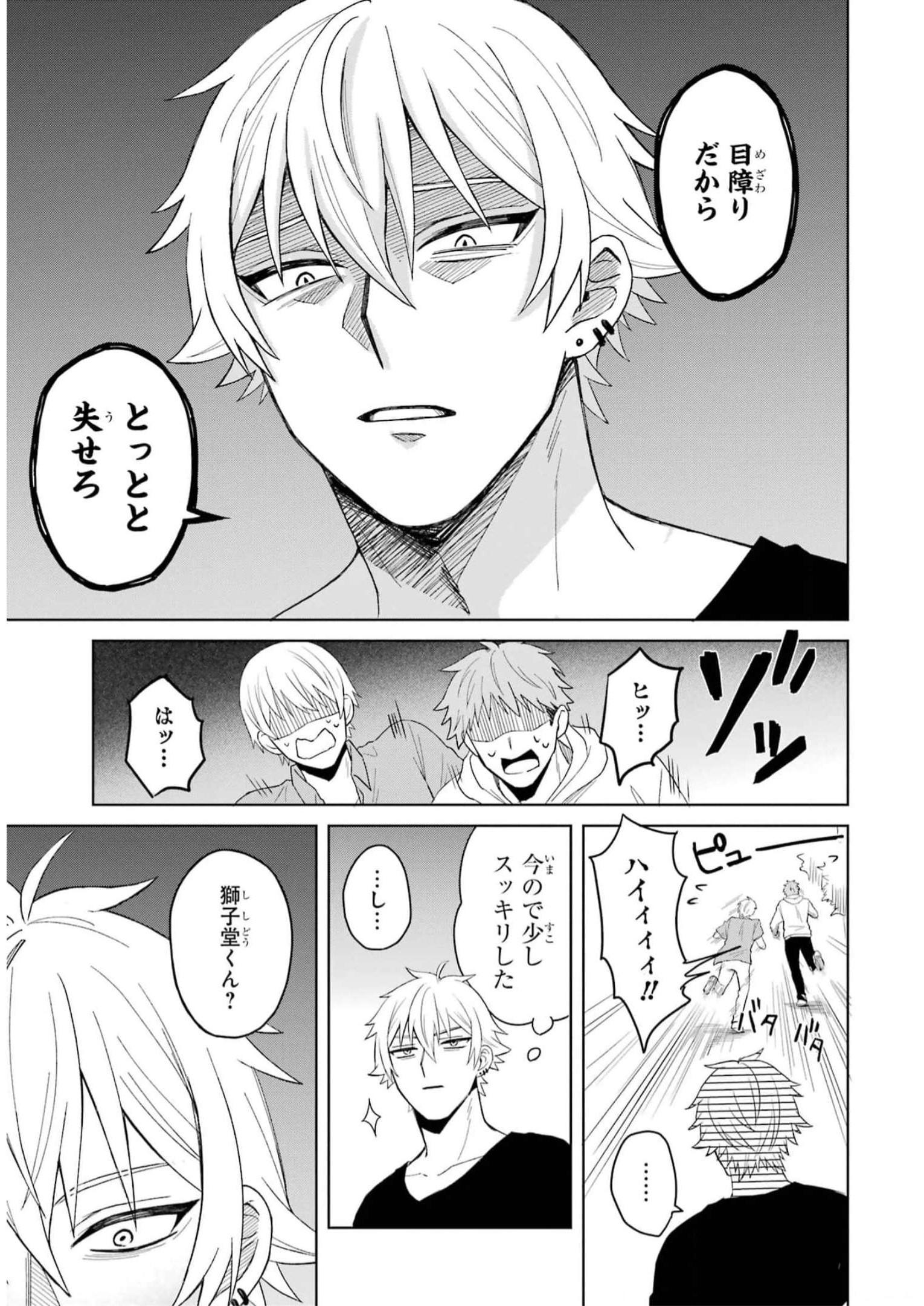 寝取られ漫画のクズ男に転生したはずがヒロインが寄ってくる Chap 1 - Next Chap 2