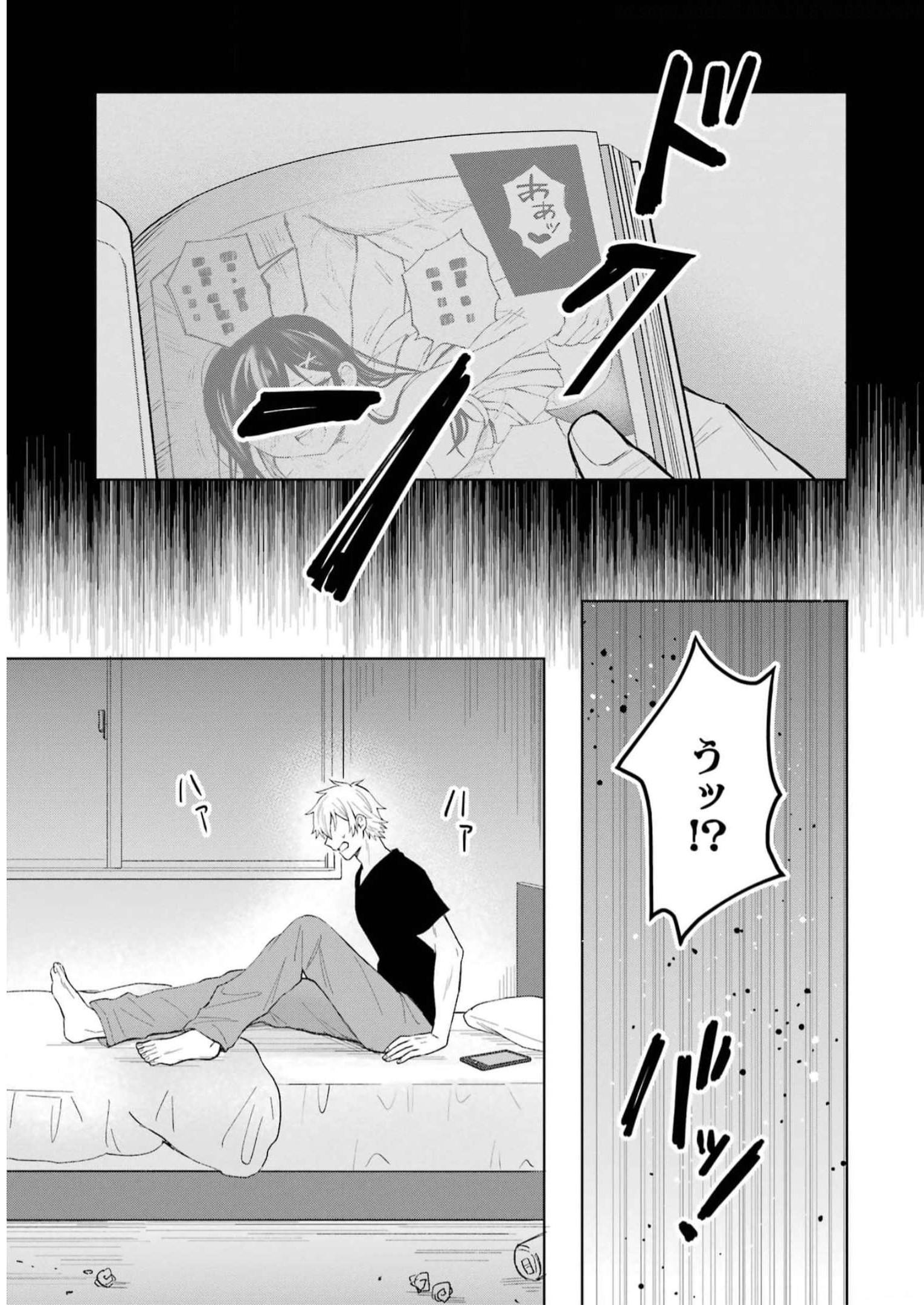 寝取られ漫画のクズ男に転生したはずがヒロインが寄ってくる Chap 1 - Next Chap 2