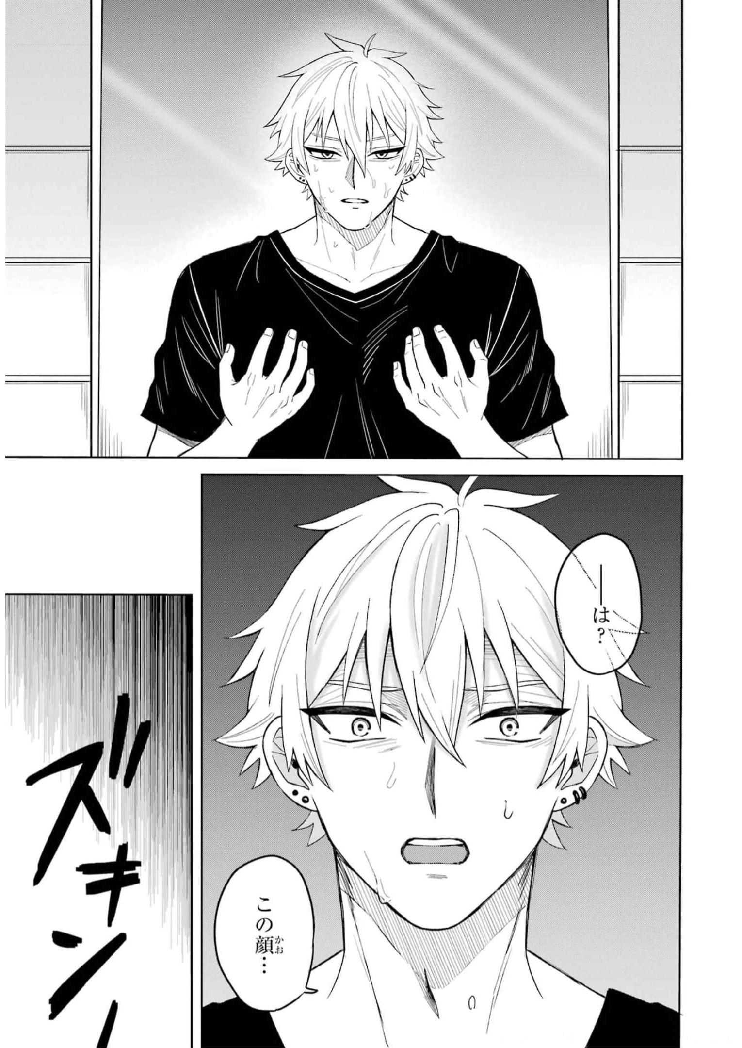 寝取られ漫画のクズ男に転生したはずがヒロインが寄ってくる Chap 1 - Next Chap 2