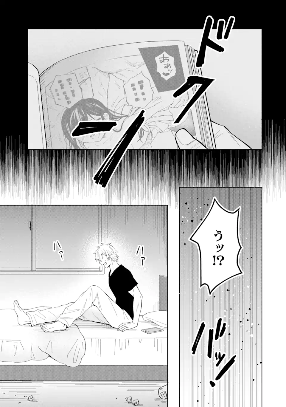 寝取られ漫画のクズ男に転生したはずがヒロインが寄ってくる Chap 1.1 - Next Chap 2.1