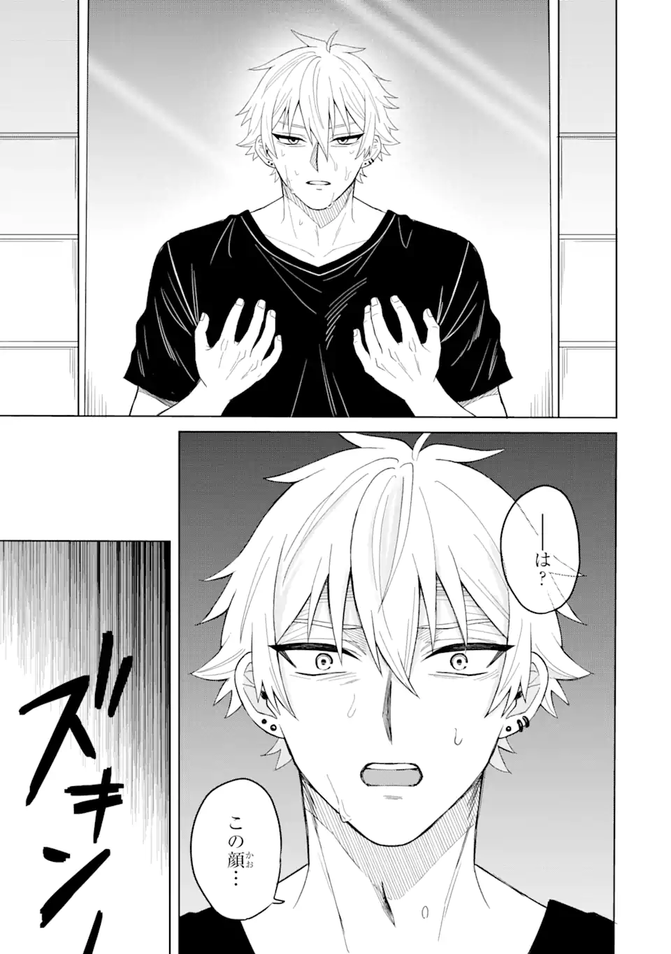 寝取られ漫画のクズ男に転生したはずがヒロインが寄ってくる Chap 1.1 - Next Chap 2.1