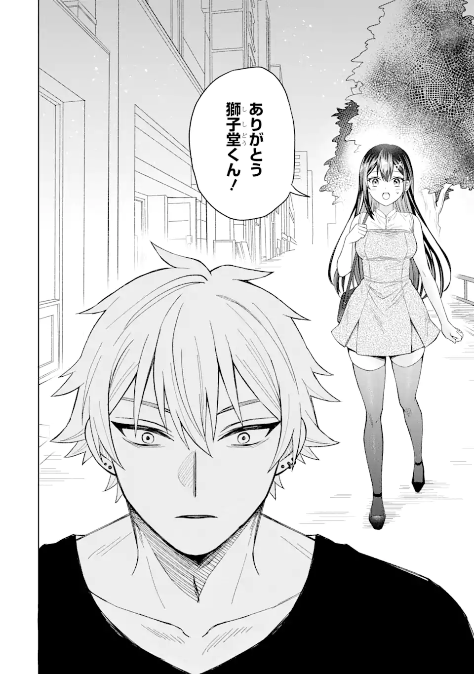 寝取られ漫画のクズ男に転生したはずがヒロインが寄ってくる Chap 1.3 - Next Chap 2.3