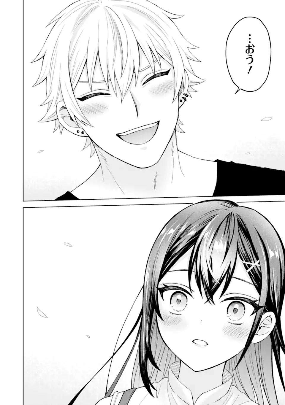 寝取られ漫画のクズ男に転生したはずがヒロインが寄ってくる Chap 1.3 - Next Chap 2.3