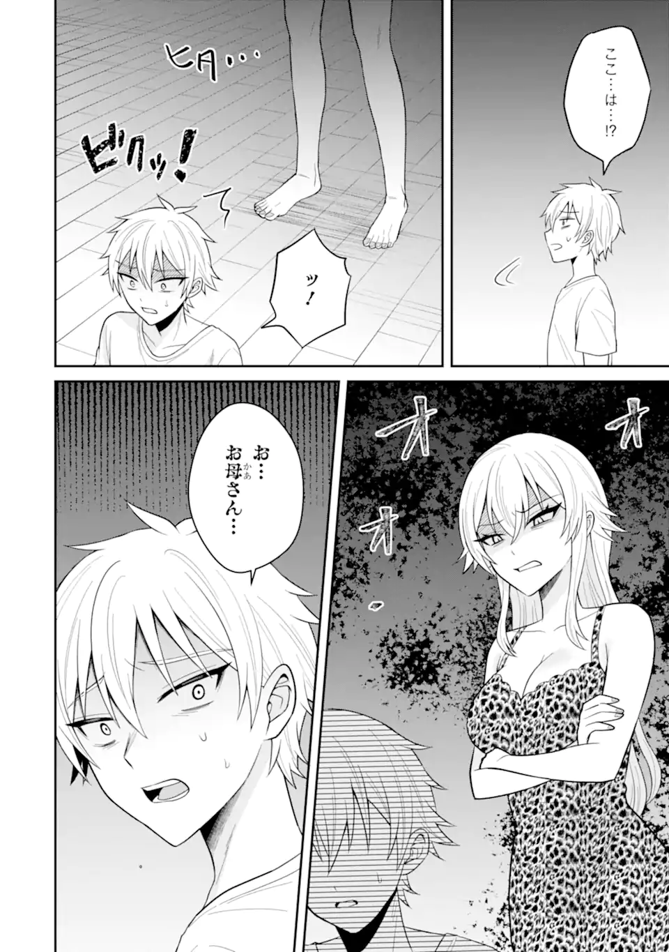 寝取られ漫画のクズ男に転生したはずがヒロインが寄ってくる Chap 20.1 - Next Chap 21.1
