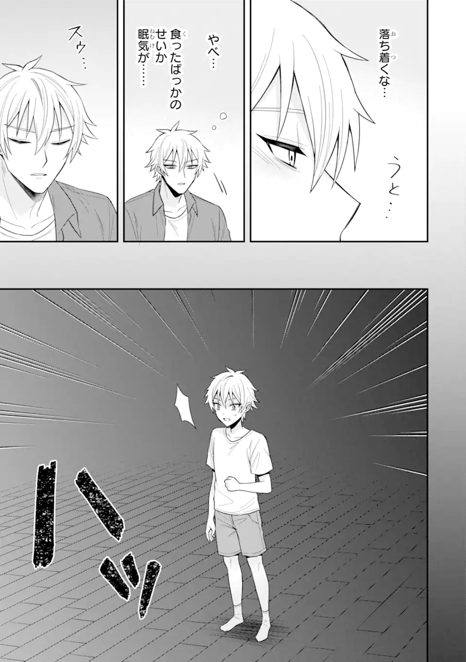 寝取られ漫画のクズ男に転生したはずがヒロインが寄ってくる Chap 20.1 - Next Chap 21.1