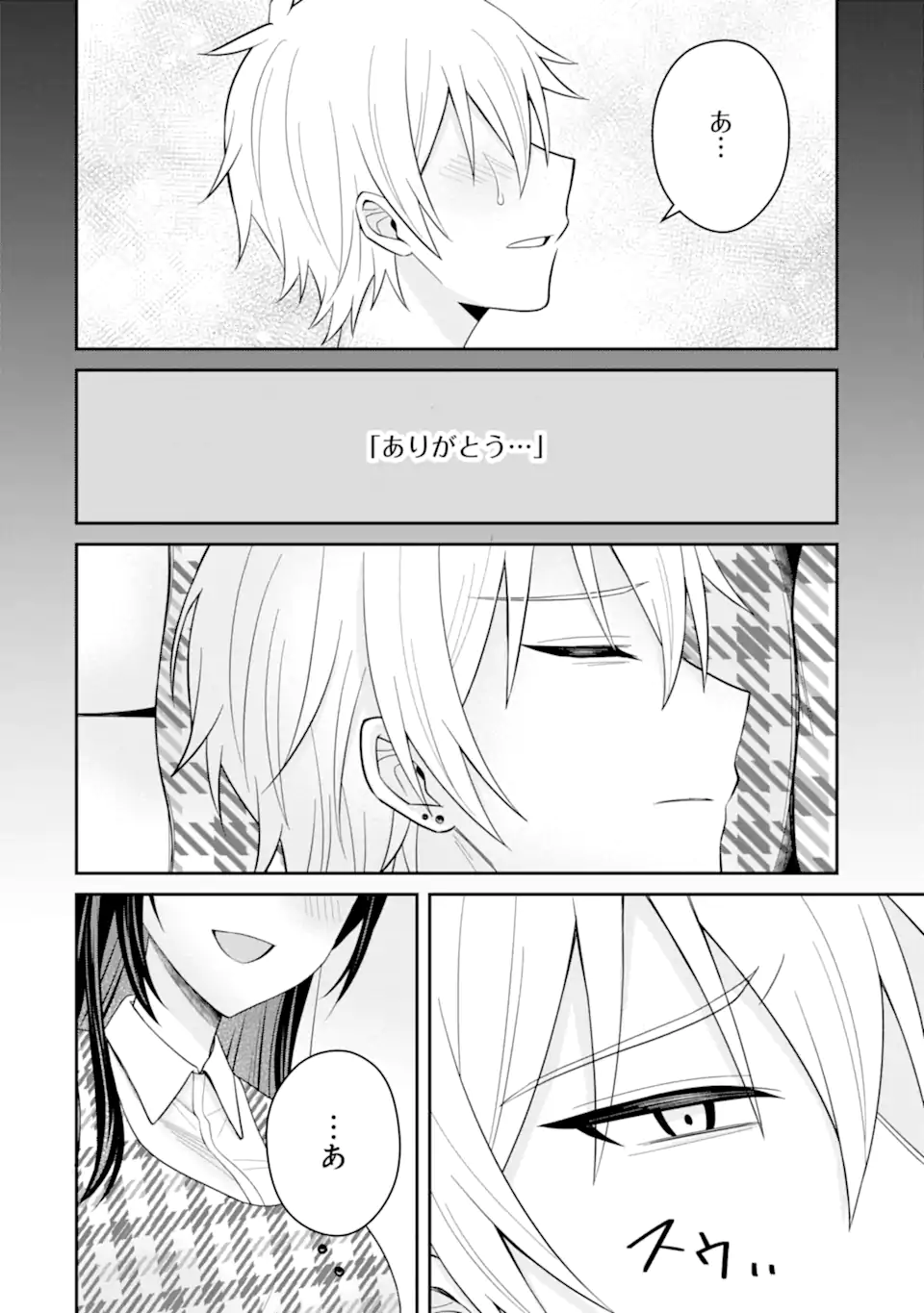 寝取られ漫画のクズ男に転生したはずがヒロインが寄ってくる Chap 20.2 - Next Chap 21.2