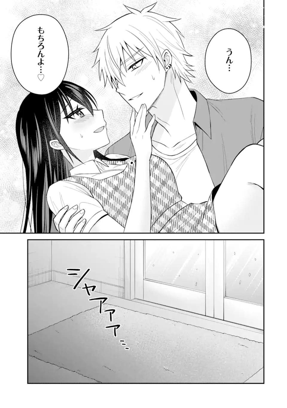 寝取られ漫画のクズ男に転生したはずがヒロインが寄ってくる Chap 20.3 - Next Chap 21.3