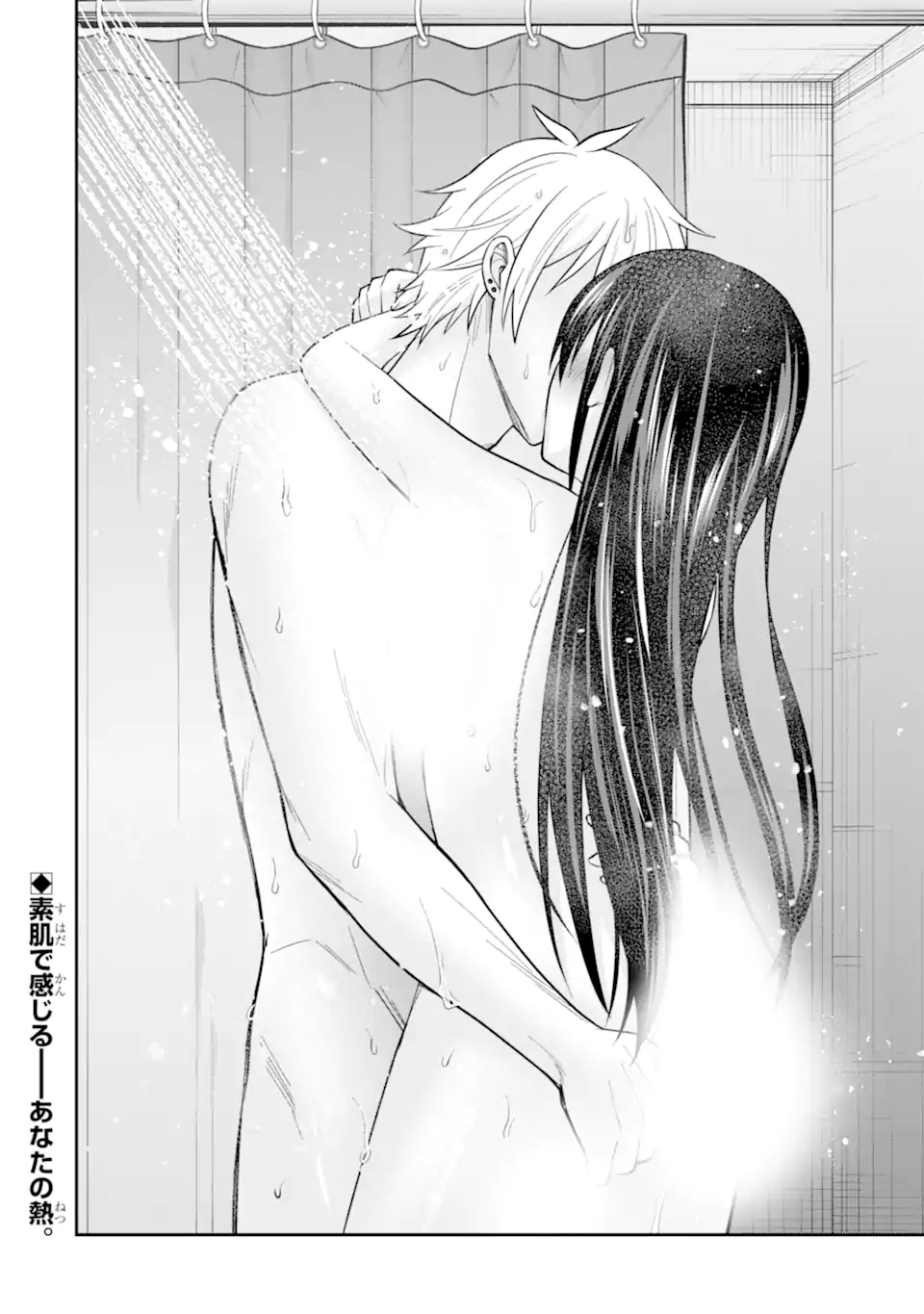 寝取られ漫画のクズ男に転生したはずがヒロインが寄ってくる Chap 20.3 - Next Chap 21.3