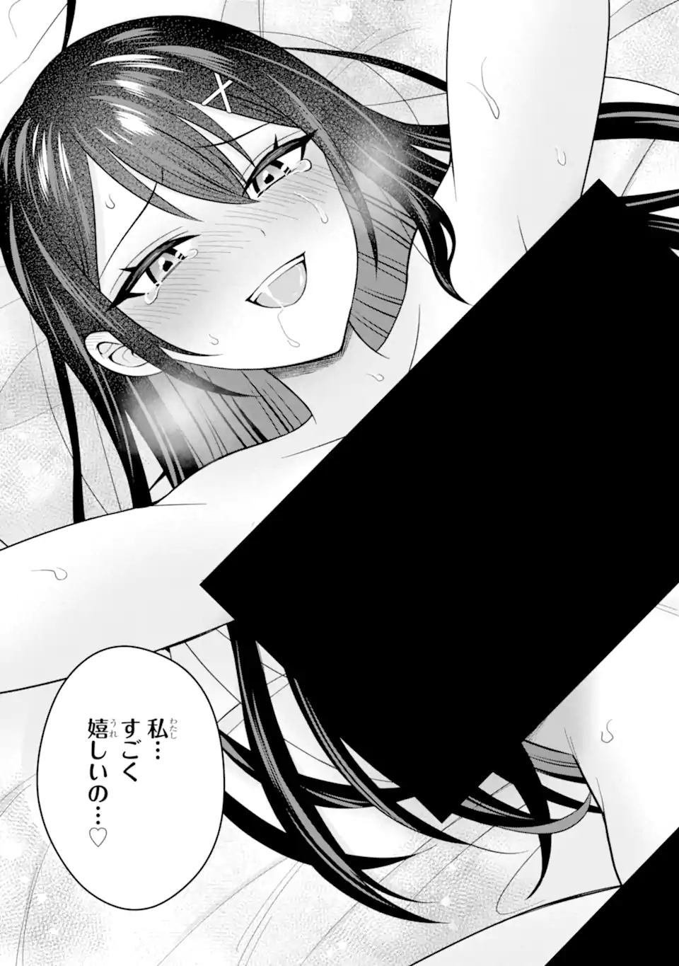寝取られ漫画のクズ男に転生したはずがヒロインが寄ってくる Chap 21.1 - Next Chap 22.1