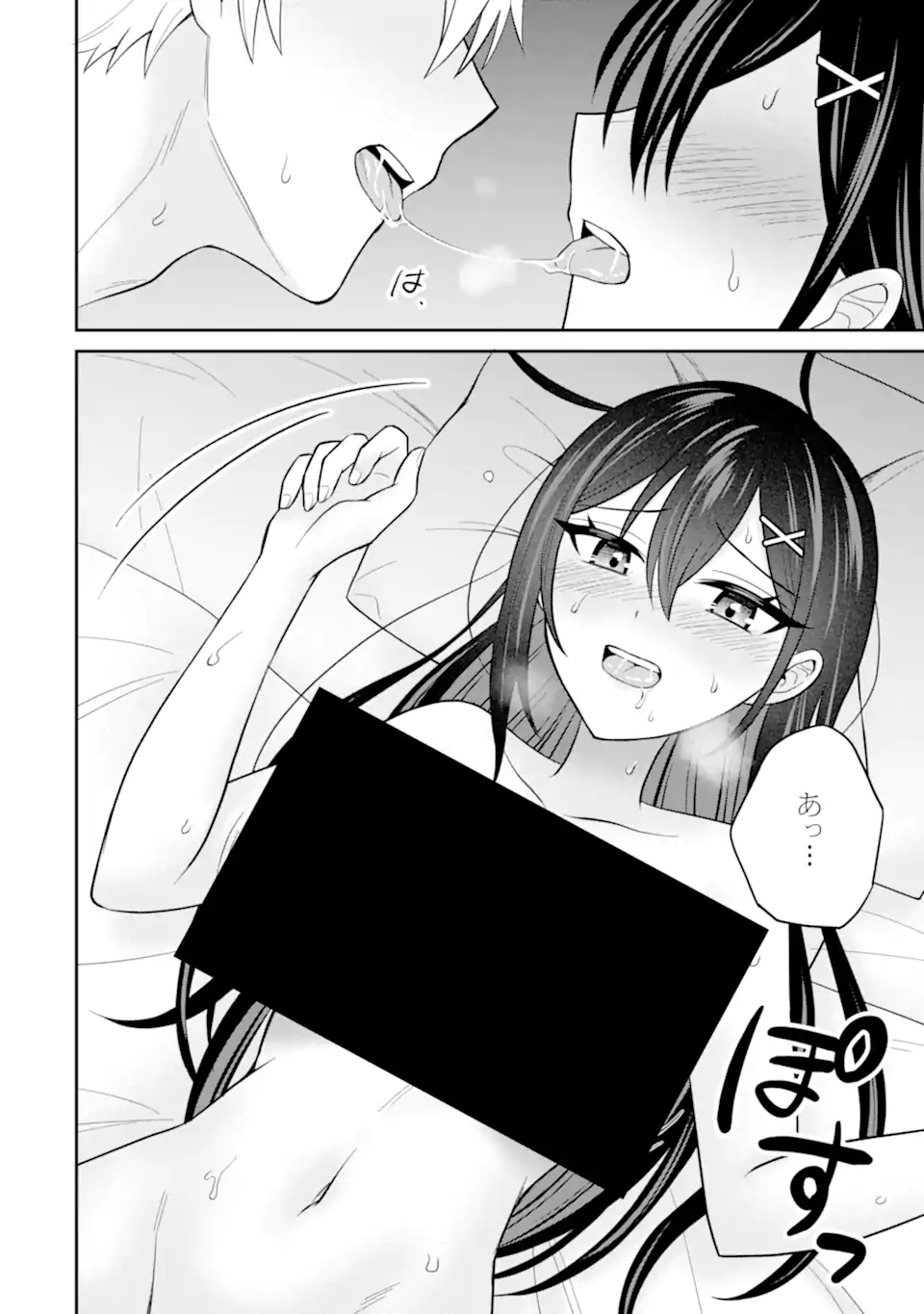 寝取られ漫画のクズ男に転生したはずがヒロインが寄ってくる Chap 21.1 - Next Chap 22.1