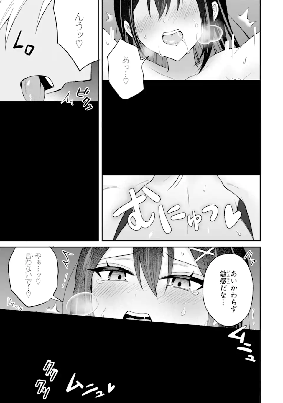 寝取られ漫画のクズ男に転生したはずがヒロインが寄ってくる Chap 21.1 - Next Chap 22.1