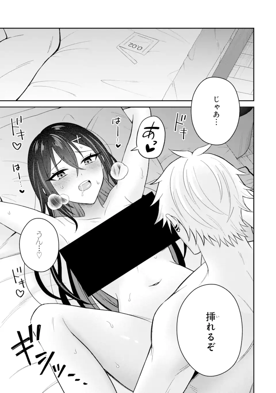 寝取られ漫画のクズ男に転生したはずがヒロインが寄ってくる Chap 21.1 - Next Chap 22.1