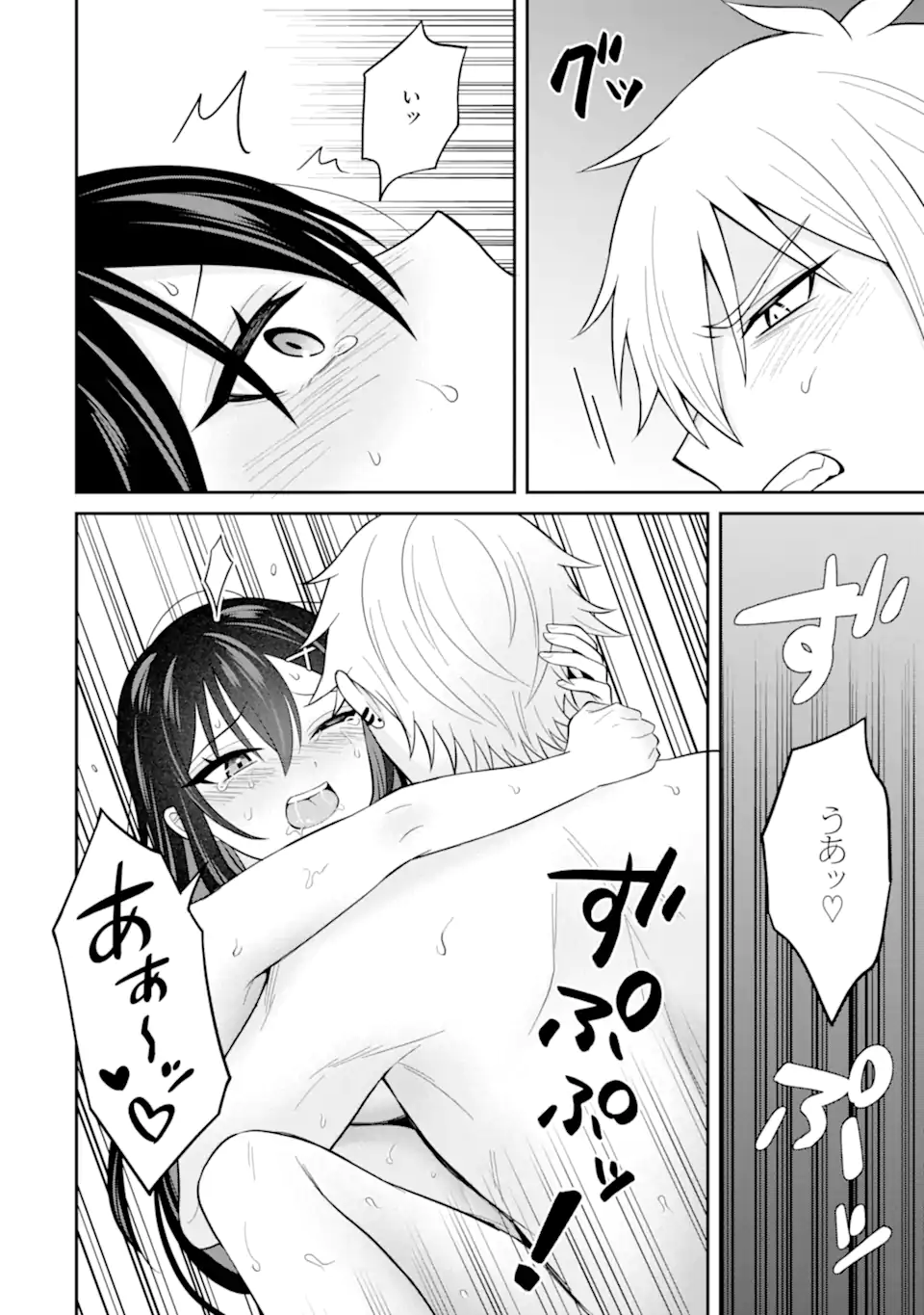 寝取られ漫画のクズ男に転生したはずがヒロインが寄ってくる Chap 21.1 - Next Chap 22.1