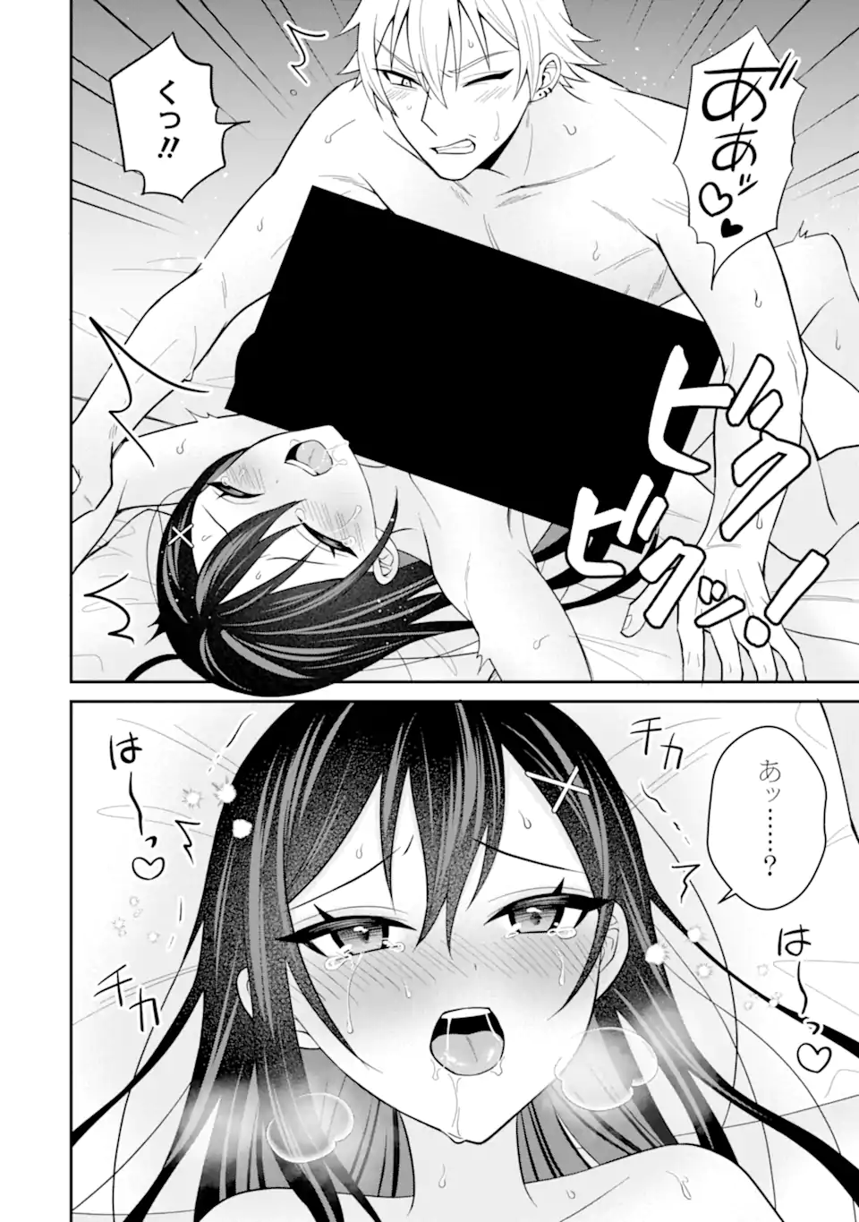 寝取られ漫画のクズ男に転生したはずがヒロインが寄ってくる Chap 22.2 - Next Chap 23.2