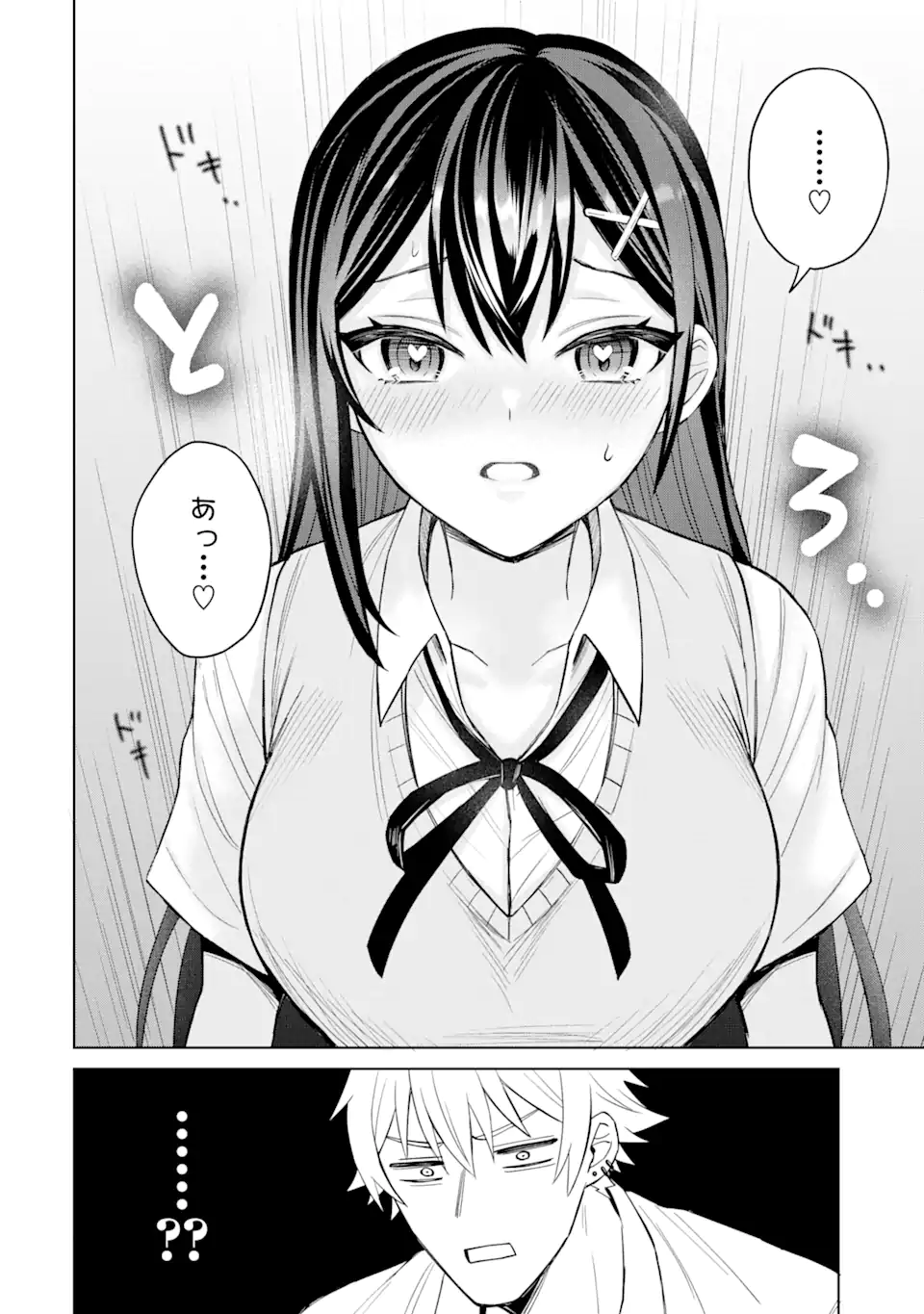 寝取られ漫画のクズ男に転生したはずがヒロインが寄ってくる Chap 2.3 - Next Chap 3.3