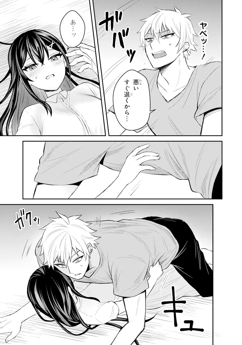 寝取られ漫画のクズ男に転生したはずがヒロインが寄ってくる Chap 3.2 - Next Chap 4.2