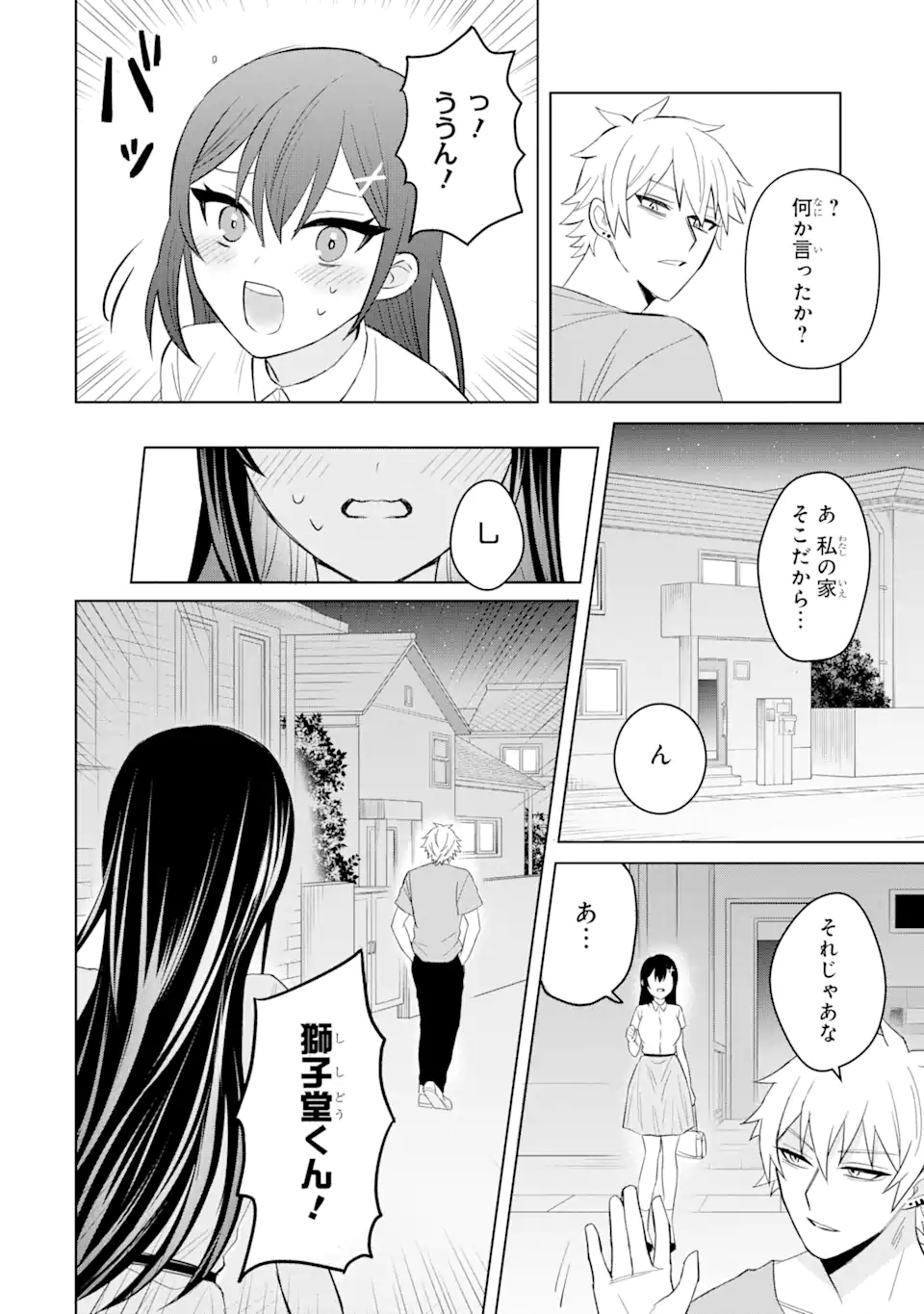寝取られ漫画のクズ男に転生したはずがヒロインが寄ってくる Chap 3.2 - Next Chap 4.2