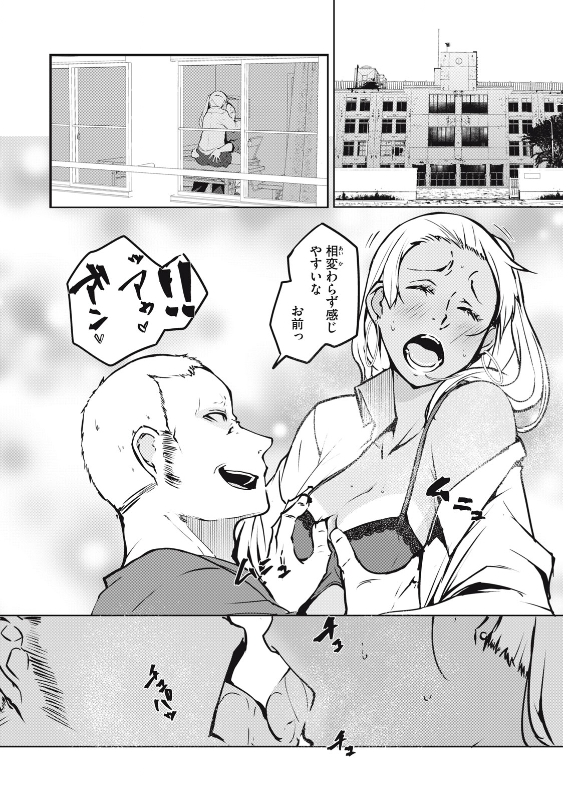 ネトリヴェンジ Chap 1 - Next Chap 2